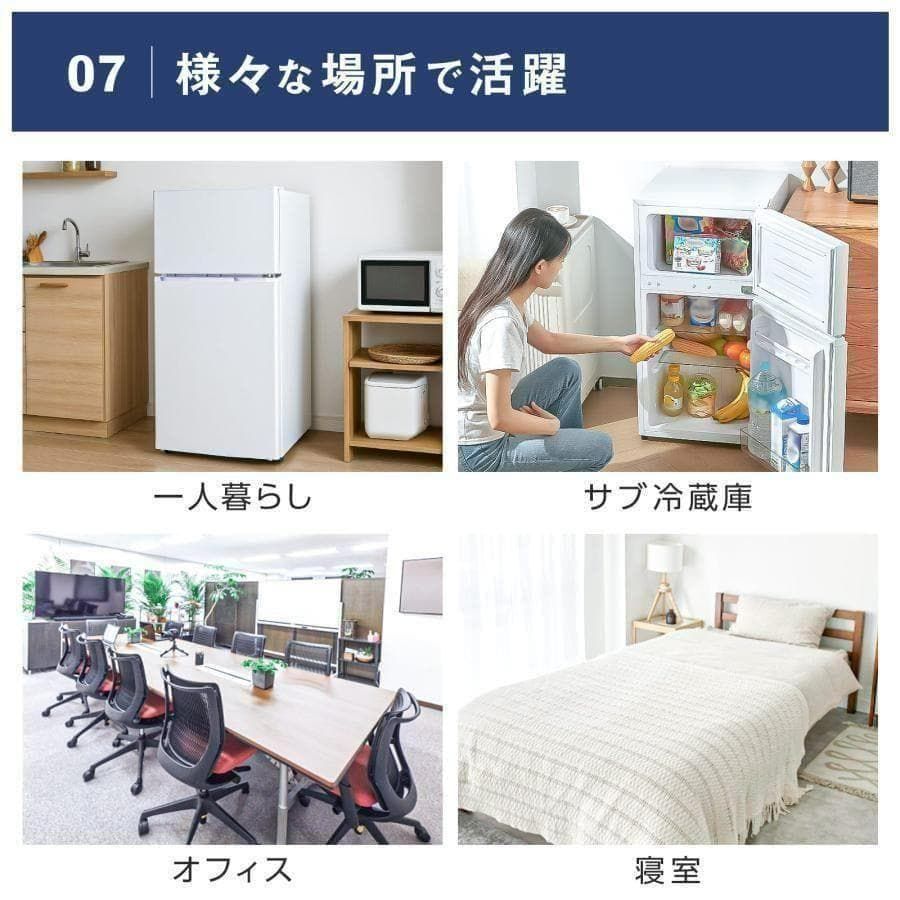 小型冷蔵庫 2ドア 90L 一人暮らし ホワイト 冷凍庫25L ♯2886 冷蔵庫 一人暮らし 冷凍冷蔵庫 2ドア 小型 90L 家庭用 ホワイト 2886