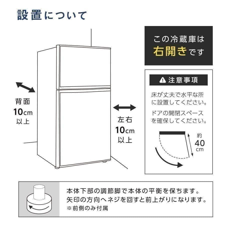 小型冷蔵庫 2ドア 90L 一人暮らし ホワイト 冷凍庫25L ♯2886 冷蔵庫 一人暮らし 冷凍冷蔵庫 2ドア 小型 90L 家庭用 ホワイト 2886