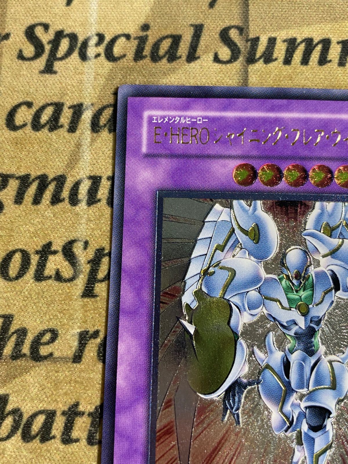 E・HEROシャイニングフレアウィングマン EEN アルティメット レリーフ