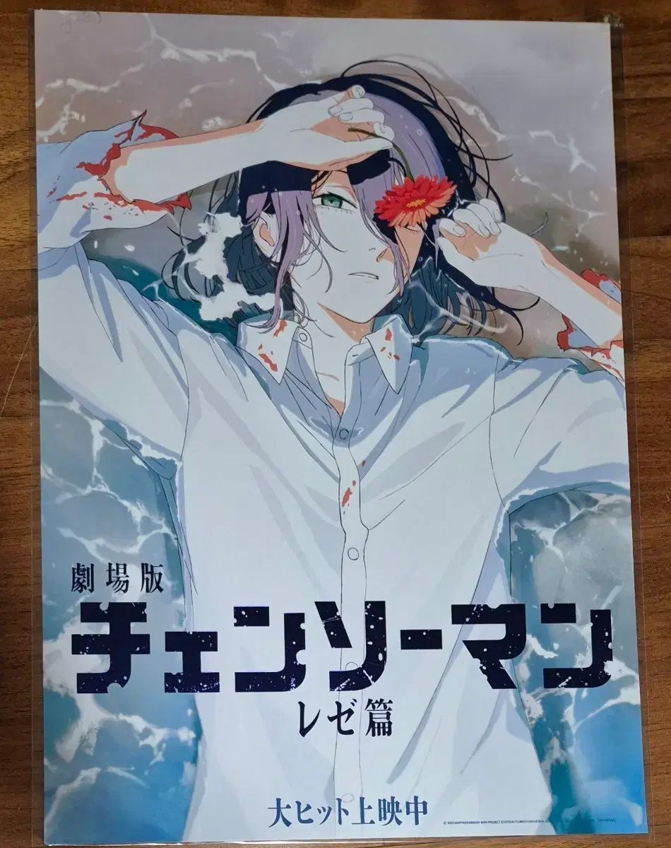 チェンソーマン レゼ編 特典 A3ポスター - メルカリ