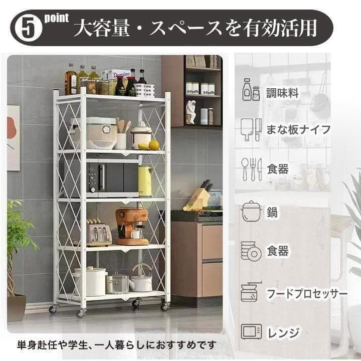 折り畳み 収納 ラック 黒 5段 スリム メタル 折りたたみ キッチン 2894