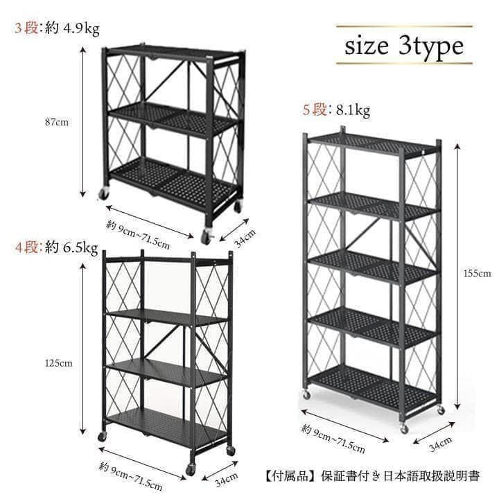 折り畳み 収納 ラック 黒 5段 スリム メタル 折りたたみ キッチン 2894