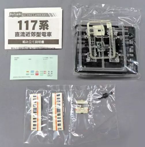 中古】鉄道模型 117系 東海色 先頭車 「Bトレインショーティー パート