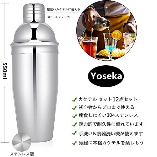 バーテンダー道具