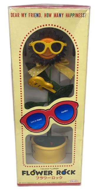 ♥ 昭和レトロ 80年代 初代 フラワーロック タカラ ひまわり 激