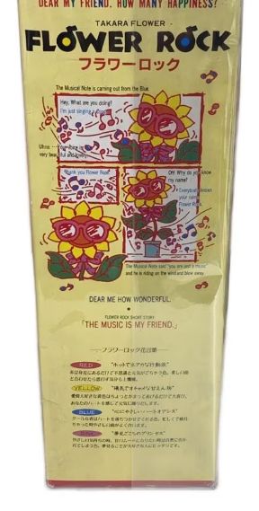 フラワーロック タカラ