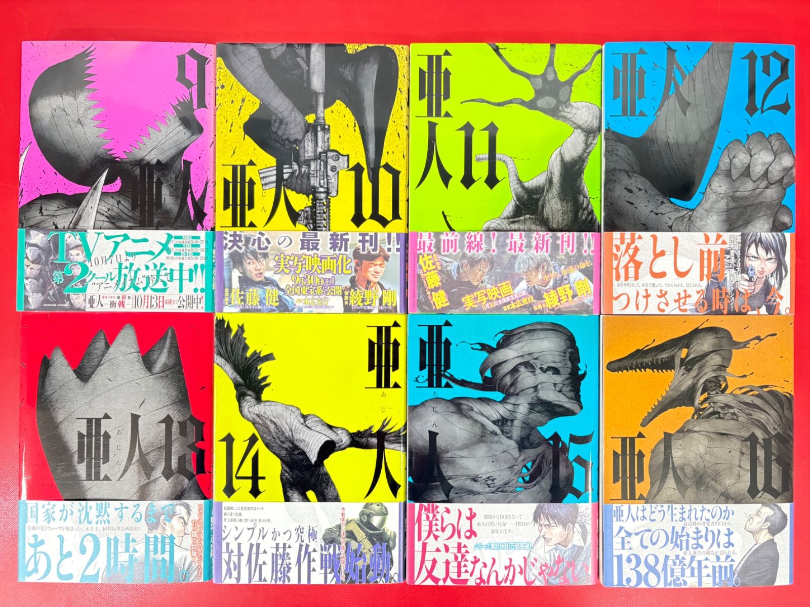 漫画コミック【亜人 1-17巻・全巻完結セット】桜井画門☆アフタヌーン