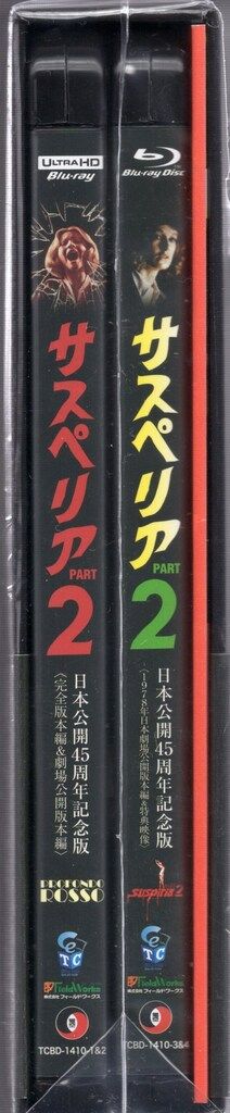 外国映画Blu-ray サスペリア2 4 KレストアUHD BD-BOX 日本公開45周年記念版 難あり 洋画 外国映画 ブルーレイ