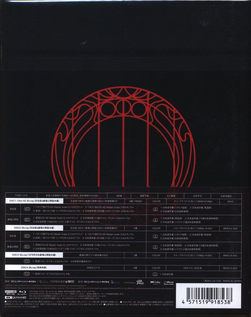 外国映画Blu-ray サスペリア2 4 KレストアUHD BD-BOX 日本公開45周年記念版 難あり