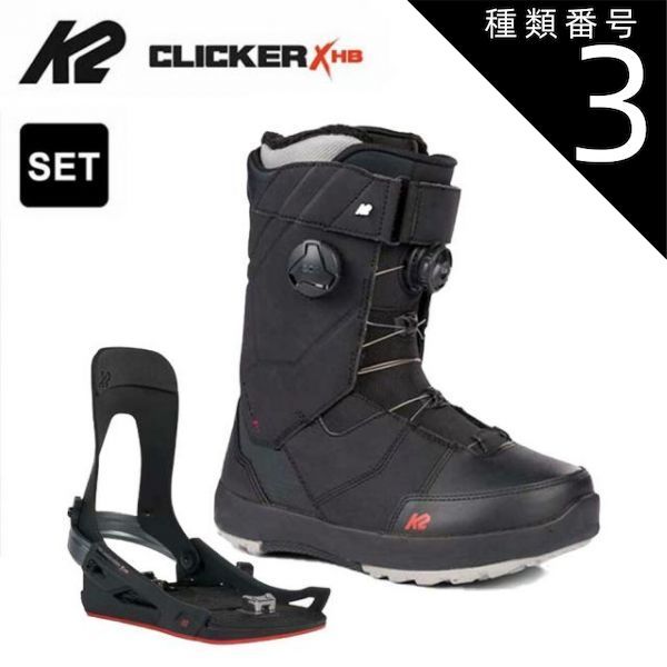 種類3：20-21/US9.0(27.0cm) K2 メンズ ステップイン スノーボード