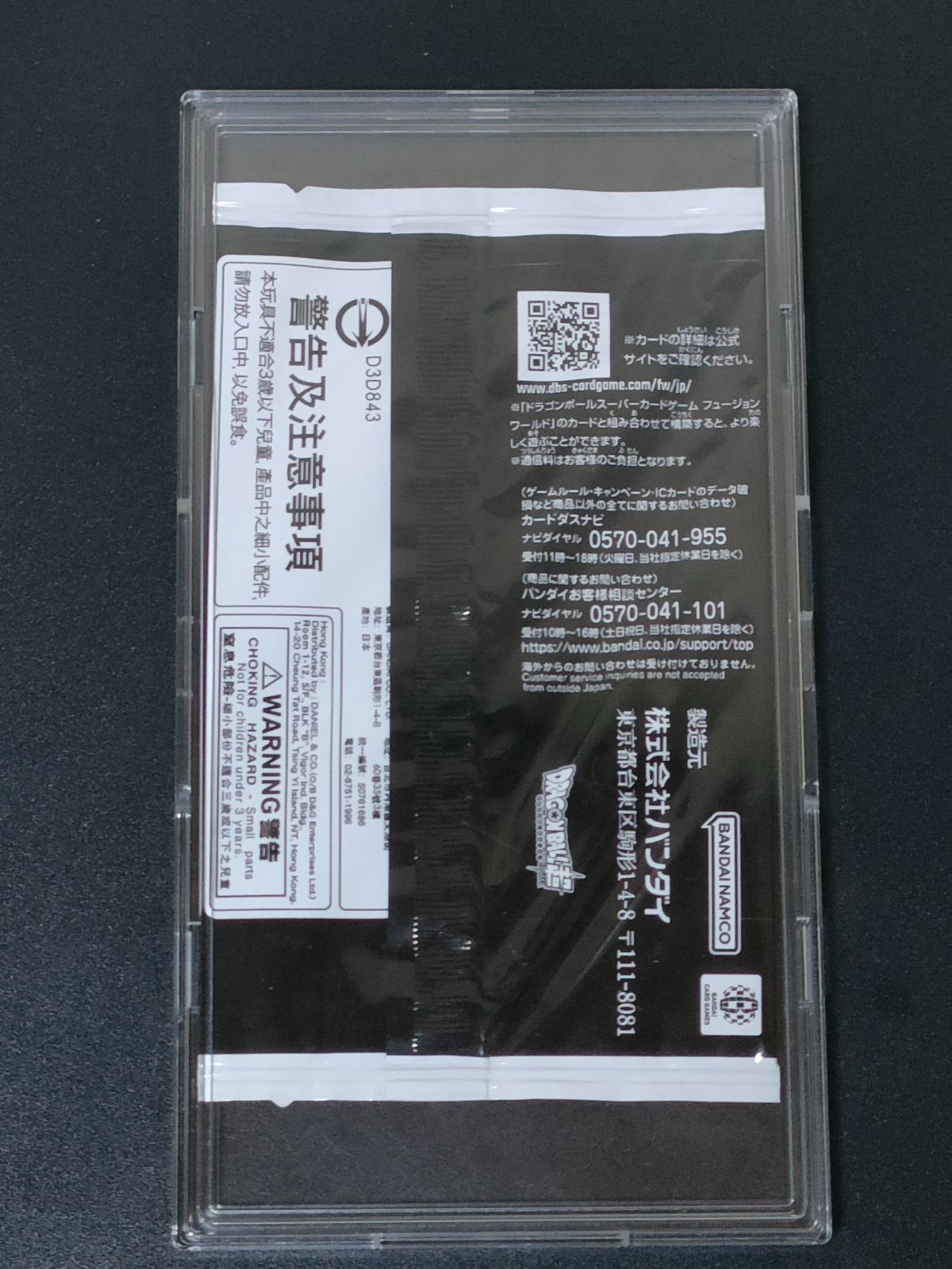 ゴジータ:BR FB09-007 シリアル フュージョンワールド - メルカリ