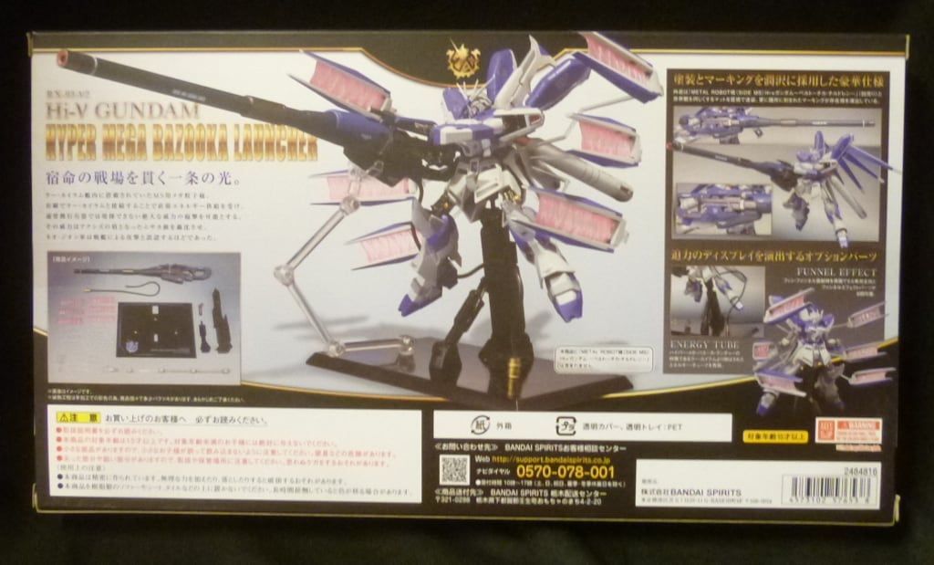 万代METAL BANDAI SPIRITS METAL ROBOT魂 Hi-νガンダム専用ハイパー・メガ・バズーカ・ランチャー ROBOT魂飞翼零式 - METAL ROBOT SPIRITS -SIDE MS- WING GUNDAM ZERO