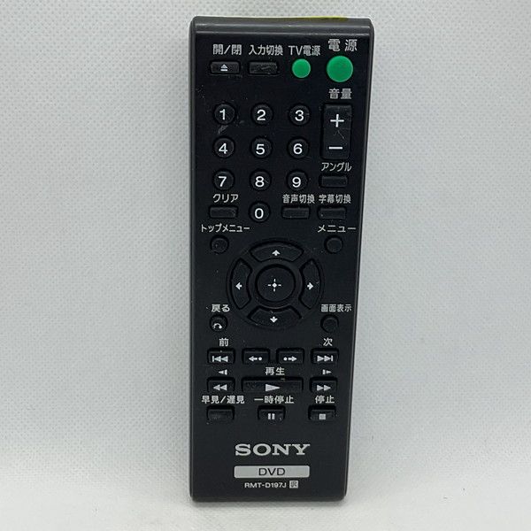 中古】テレビ DVD リモコン SONY ソニー RMT-D197J - メルカリ