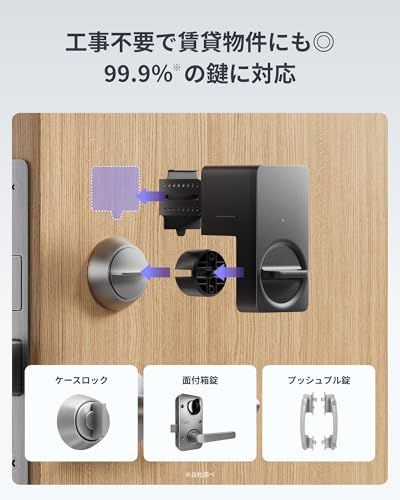 エントリーモデル SwitchBot スマートロック Lite 指紋認証パッド 暗証番号 - スイッチボット 鍵 スマートキー ドアロック 玄関 スマートホーム Alexa Google Home Siriに対応 遠隔対応 工事不要 取付カ 9 fdfeb 47