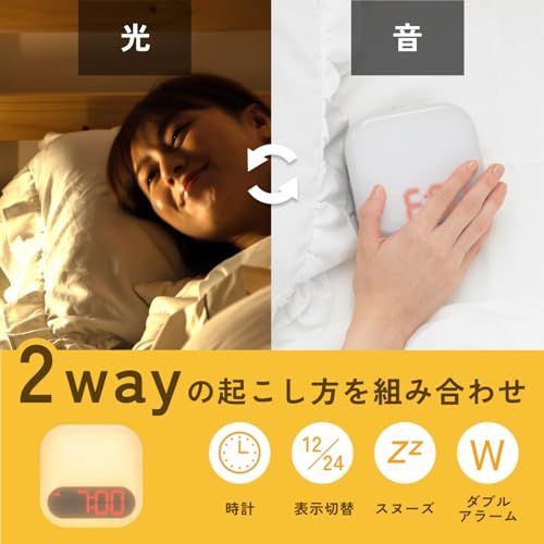 テレビで紹介 ヒカリデ 光目覚まし時計 デジタル 光･振動･大音量アラーム 3種類組合せ 音6種類 鳥のさえずり 波の音 起きれる ホワイトp 8635143 e
