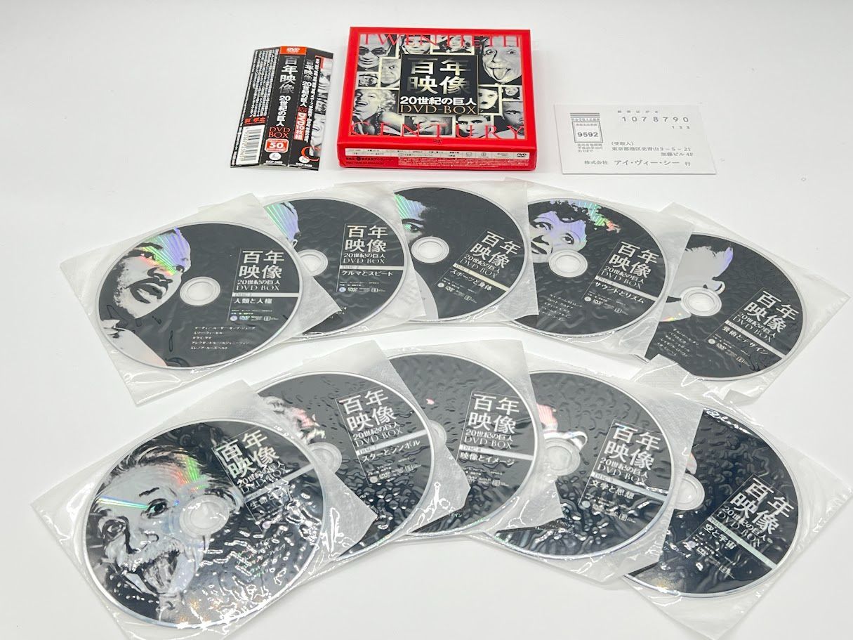  百年映像 ~20世紀の巨人 DVD-BOX その他 DVD