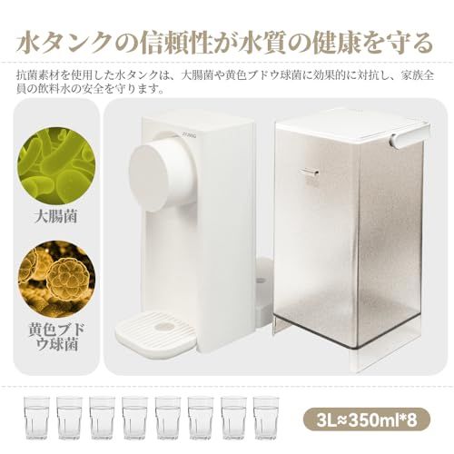 ウォーターサーバー 5秒でお湯が出る