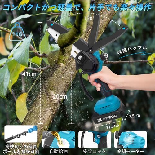  チェーンソー充電式 1本2役 6インチ高枝チェンソー ハンディチェーンソー ブラシレスモーター 2.0 Ahバッテリー残量表示 自動給油 高枝切りの延長ポールと接続 電動式 軽量 強力 ミニ 小型 ハンド式 安全ロック コードレス 切断径15 cm 竹 チェーンソー 切断工具 切断機