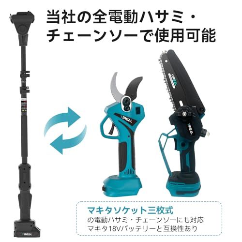 高枝切りバサミ電動チェーンソーの延長ポール 握りやすいスイッチ 約