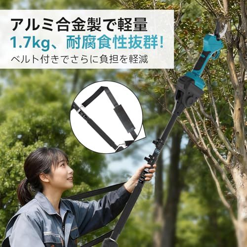 高枝切りバサミ電動チェーンソーの延長ポール 握りやすいスイッチ 約