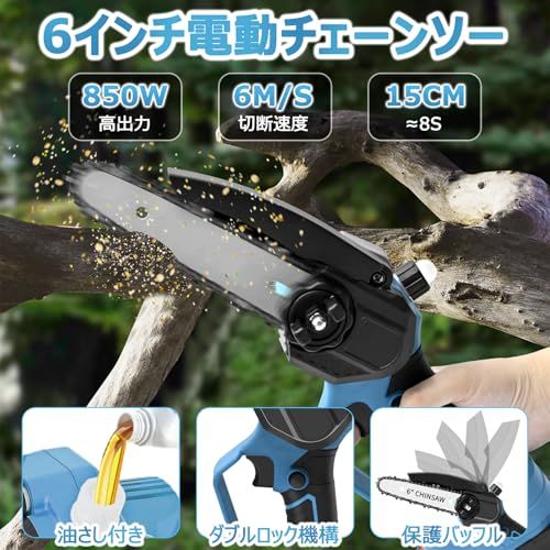 ハンディチェーンソー