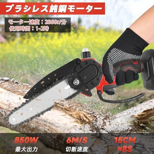  2026年新登場 高枝切り 高枝チェーンソー 高枝電動バサミ 21 V 2000 mAhバッテリー 搭載 充電式 剪定バサミ 一台4役 延長ポール コードレス 6インチ 自動給油 強力 農園セット 木工切断 高枝伐採 庭木の剪定 小型 軽量 伸縮チェーンソー チェーンソー 切断工具 切断機