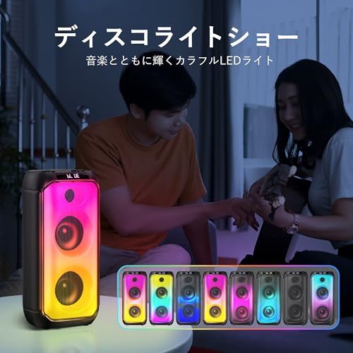 スピーカーセット