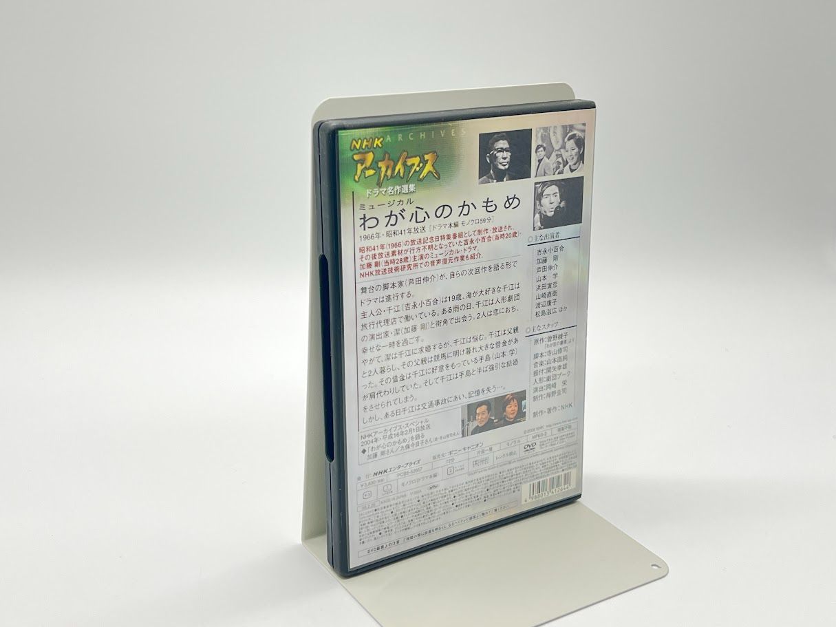 NHKアーカイブス ドラマ名作選集 ミュージカル わが心のかもめ DVD 吉永小百合 出演 加藤剛