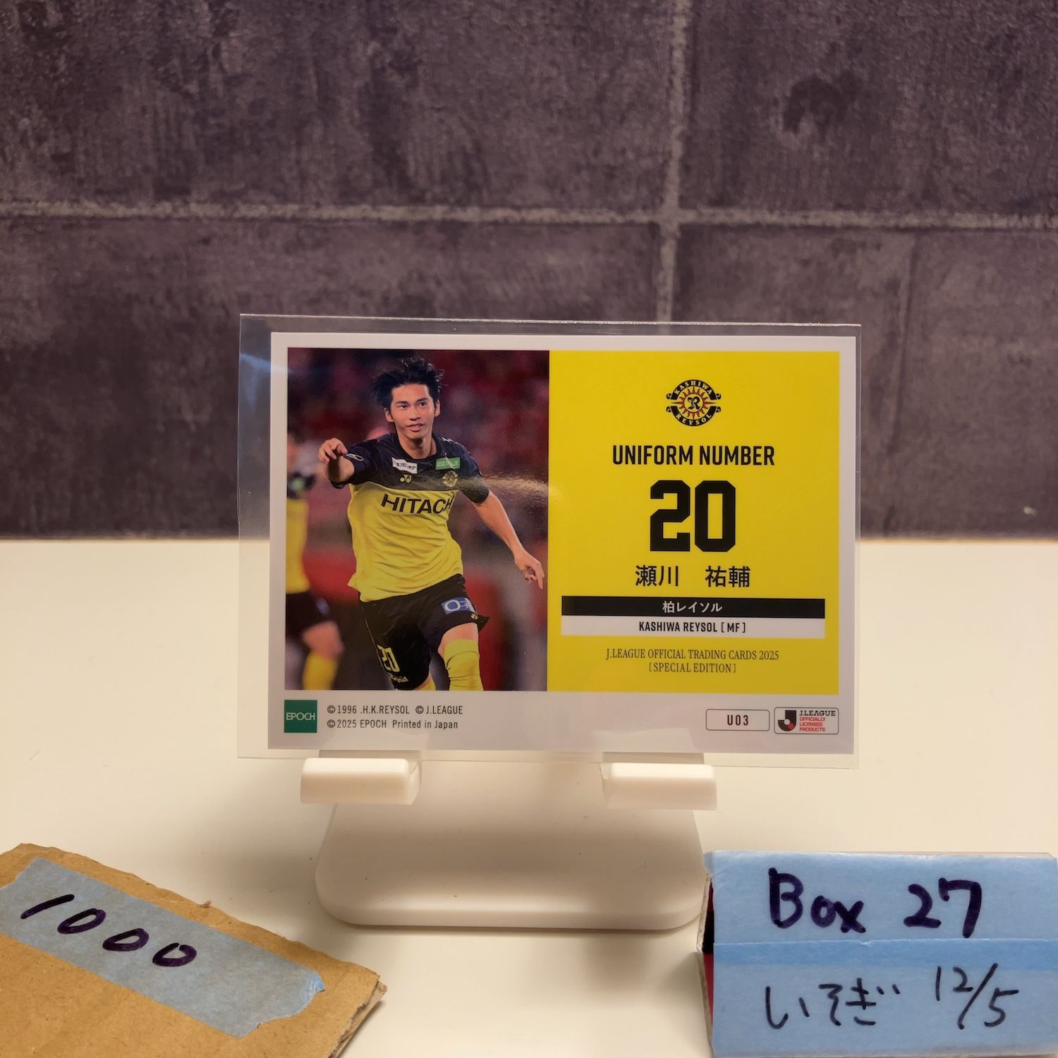 2025 EPOCH 瀬川祐輔 柏レイソル Uniform Number 20 Jリーグ Special