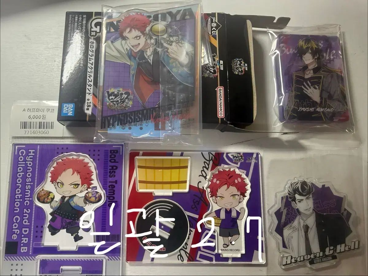 ヒプマイ まとめ売り ヒプノシスマイク ヒプマイ まとめ売り