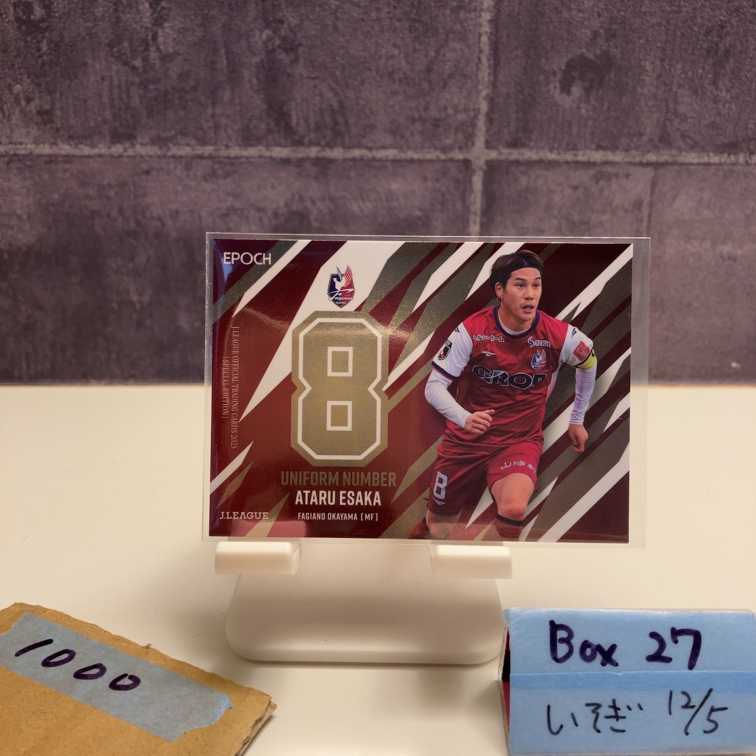 2025 EPOCH 江坂任 ファジアーノ岡山 Uniform Number 8 Jリーグ