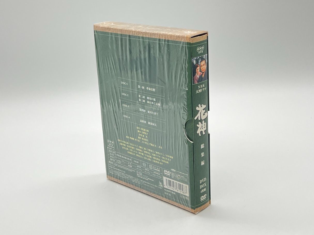 美品】NHK大河ドラマ総集編 花神 [DVD] 中村梅之助 (出演), 浅丘ルリ子