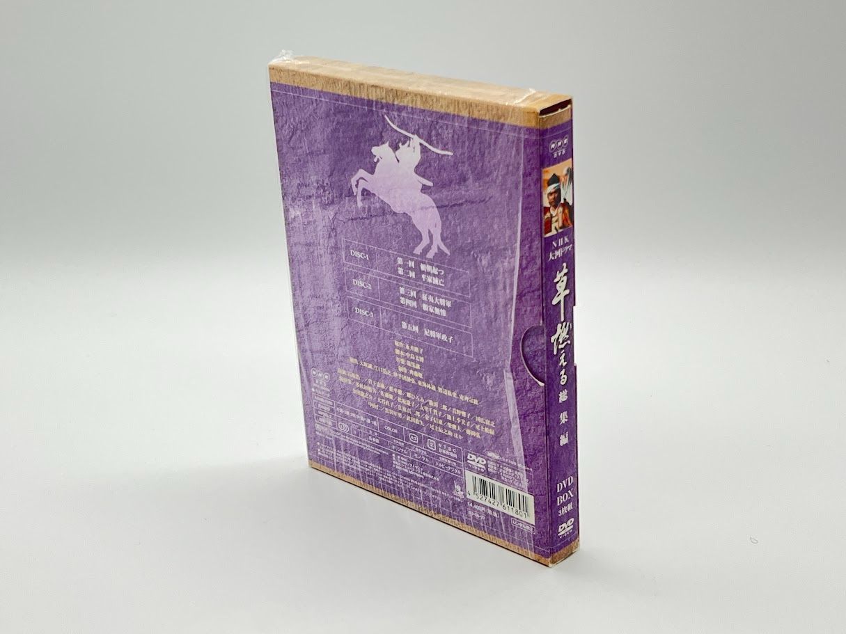 良品】NHK大河ドラマ総集編 草燃える [DVD] 岩下志麻 (出演), 石坂浩二