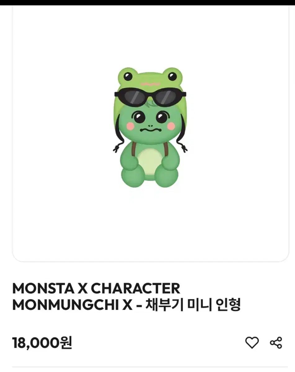 MONSTA X(モンスタエックス・モネク) ぬいぐるみ ヒョンウォン