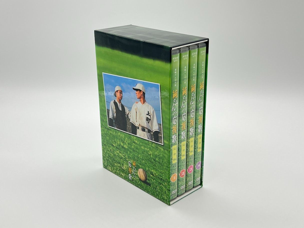 純ちゃんの応援歌 完全版 DVD-BOX 1 山口智子 出演 唐沢寿明