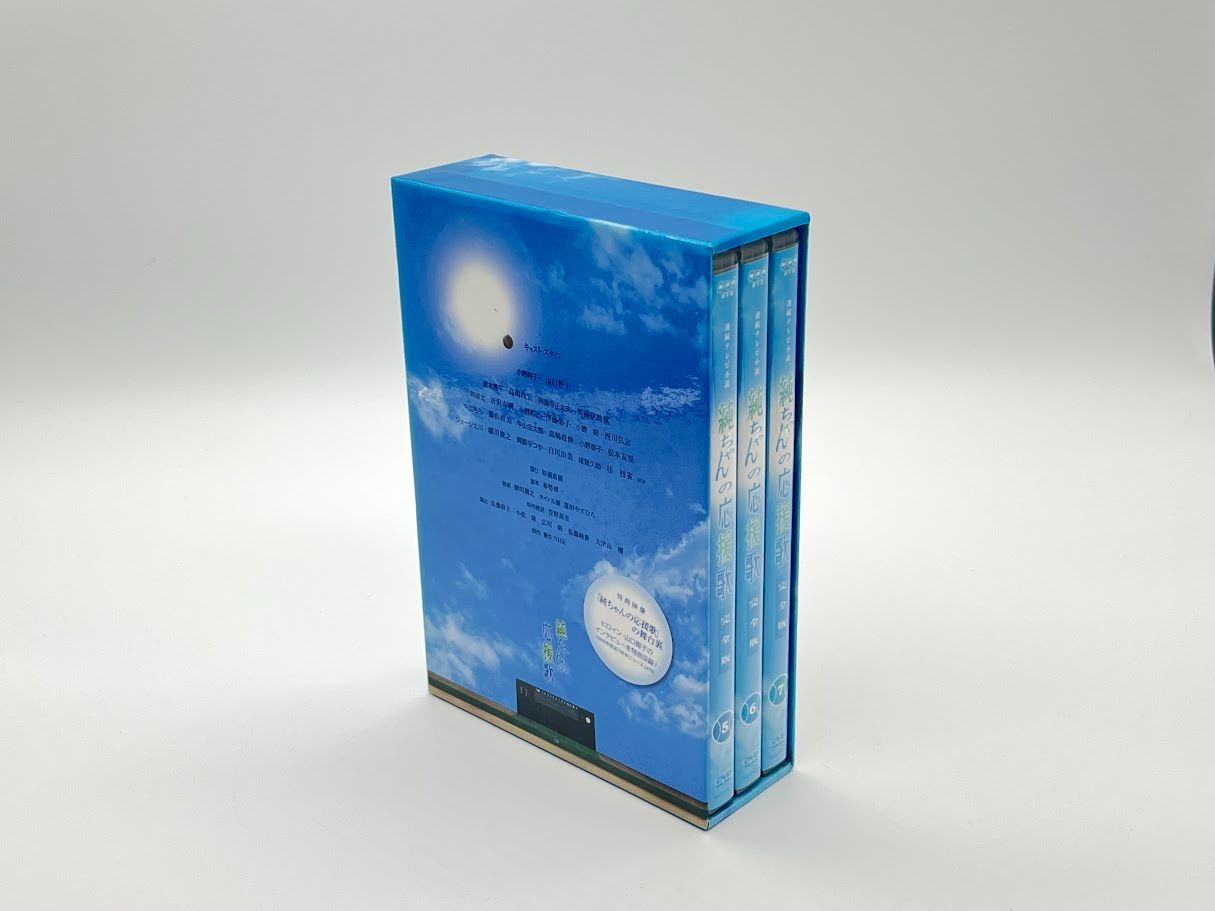 純ちゃんの応援歌 完全版 DVD-BOX 2 山口智子 (出演), 唐沢寿明 (出演