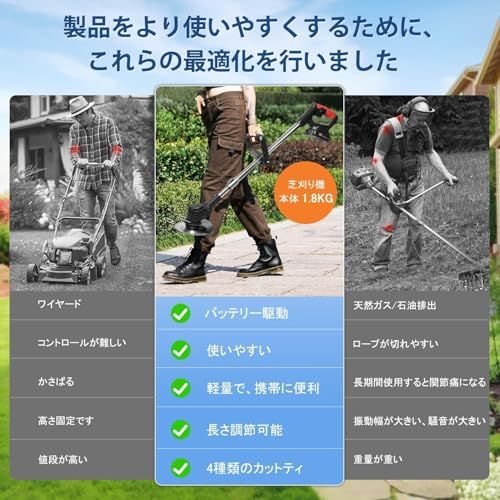 電動草刈り機 マキタ