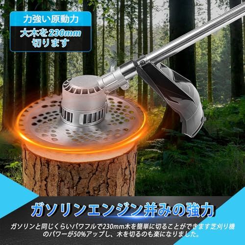 充電式草刈り機 18