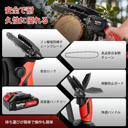 チェーン2本＆安全ロック付属 木材切断