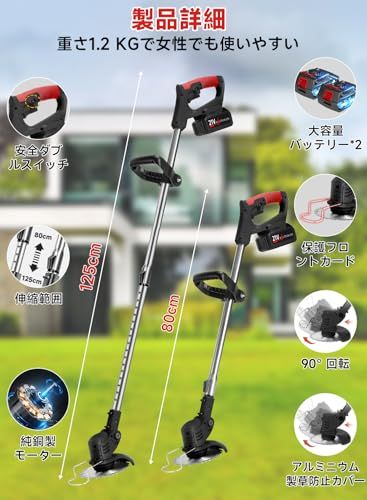 草刈り機 充電式草刈機