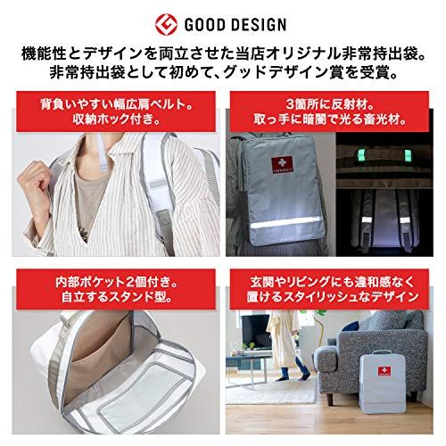  迅速に発送 防災リュック 防災グッズ 防炎 防水 防汚素材 畜光 反射材 止水ファスナ? 肩ベルト収納ホック 非常用持ち出し袋 避難リュック 防災バッグ 防災防犯ダイレクト 1 c 919316 その他 キッチン 食器