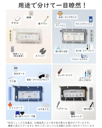 迅速に発送 防災リュック