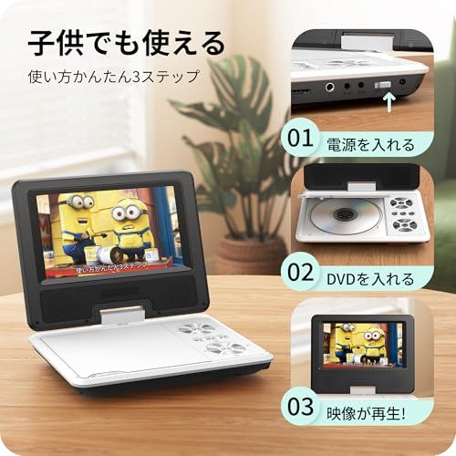 Surfola ポータブルDVDプレーヤー 9.5型|7.5インチ ミニCD|DVDプレーヤー コンパクト リージョンフリー CPRM対応 ５時間連続再生 USB|SDカード対応 レジューム機能 270°回転|180°反転 持ち運び AV入出 7340 e 8 f 5