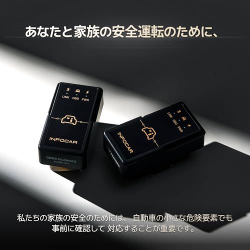 自動車の故障診断機|日本語対応| アプリの無償提供|アプリの生涯無料アップデート|iOS