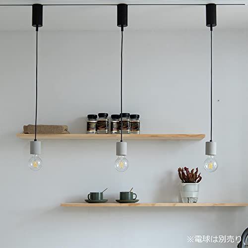 智光電気 セメント 北欧 おしゃれ ペンダントライト 裸電球 E 26 ソケット LED対応 ダクトレール 引っ掛けシーリング 照明器具 ライティングレールタイプ p 9540 33