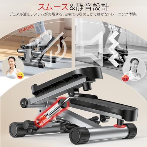  2026年 アップグレード版 CHAOKE ステッパー ツイストステッパー 静音 ダイエット エア＋オイル駆動 最大耐荷重150 kg 体幹 有酸素運動 筋トレ対応 室内用 トレーニング器具 5年保証p ac 79 e 73 c その他 キッチン 食器