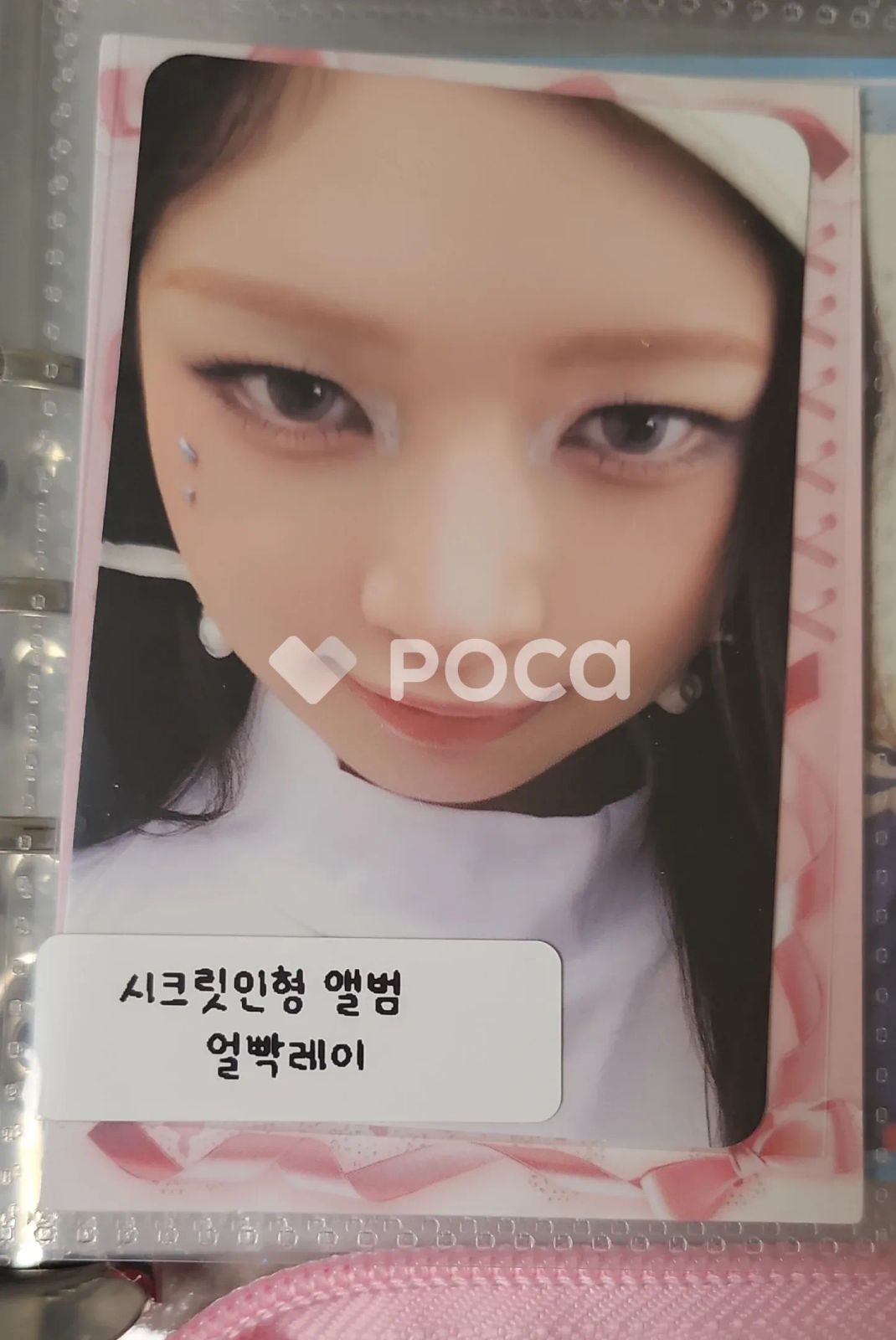 IVE SECRET EVIL CUPID ver