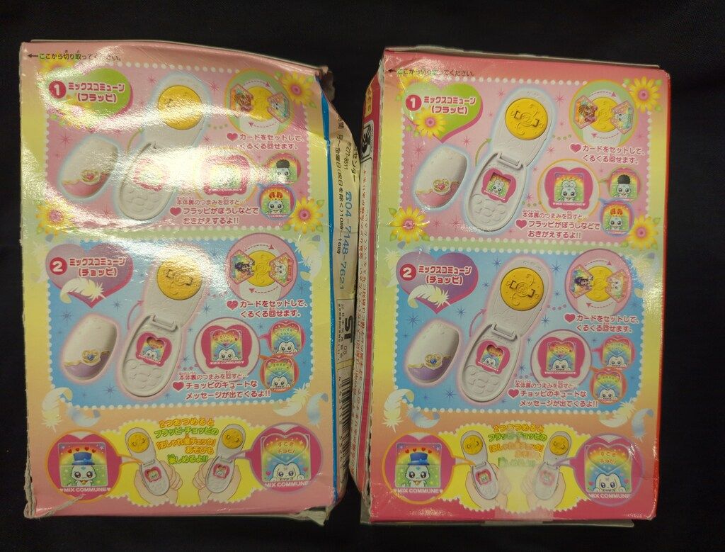 バンダイ ふたりはプリキュアSplash Star プリキュアメイト ミックス