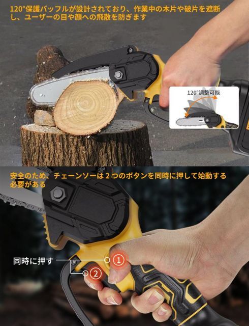  チェーンソー 充電式 21 v 3.0 Ahバッテリー 6インチ小型 電動チェーンソー 充電式チ ェーンソー 家庭用 ミニチェー ンソー 片手 軽量 強力 交換用チェン一つ付き 片手操作 ハンディチェーンソ ー 木工切断 薪作り 園芸設備 枝切り 庭木の剪定 片刃のこぎり のこぎり