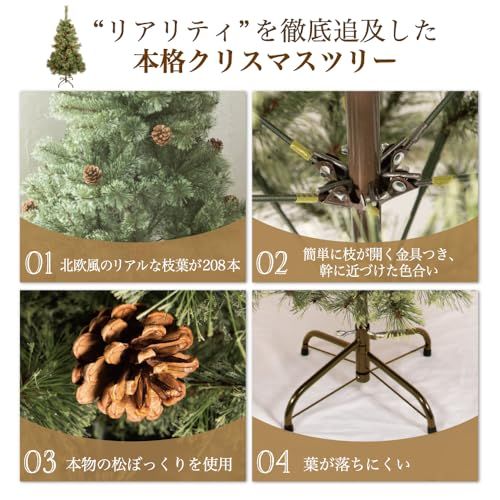  迅速に発送 ツリー 120? 150? まるで の北欧ツリー 北欧 おしゃれ 木 自動開き 松かさ 120 cm db 0 ca 98 e その他 キッチン 食器